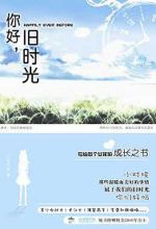 你好旧时光(八月长安)(COAY.COM)