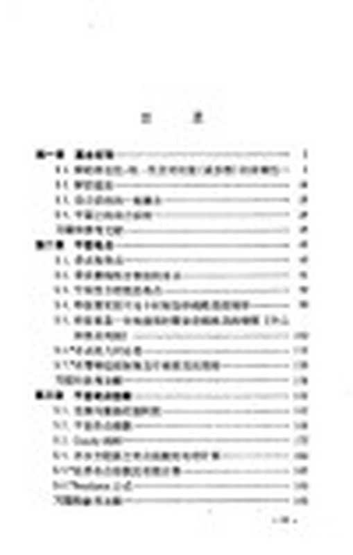微分方程定性理论(张芷芬)