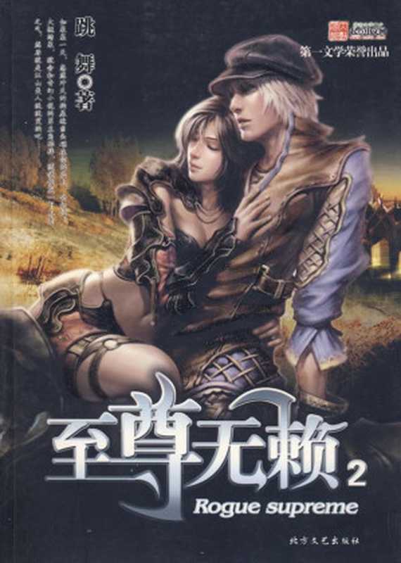 至尊无赖（跳舞）（COAY.COM）