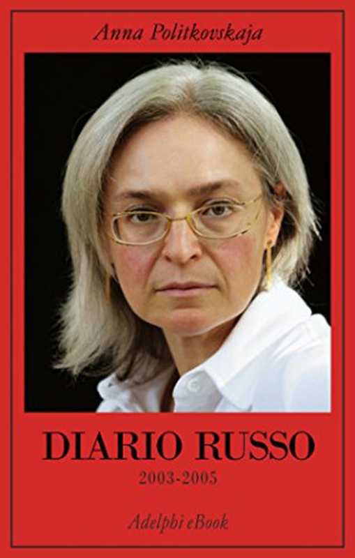 Diariorusso2003-2005（AnnaPolitkovskaja）（AdelphiEdizionispa2017）