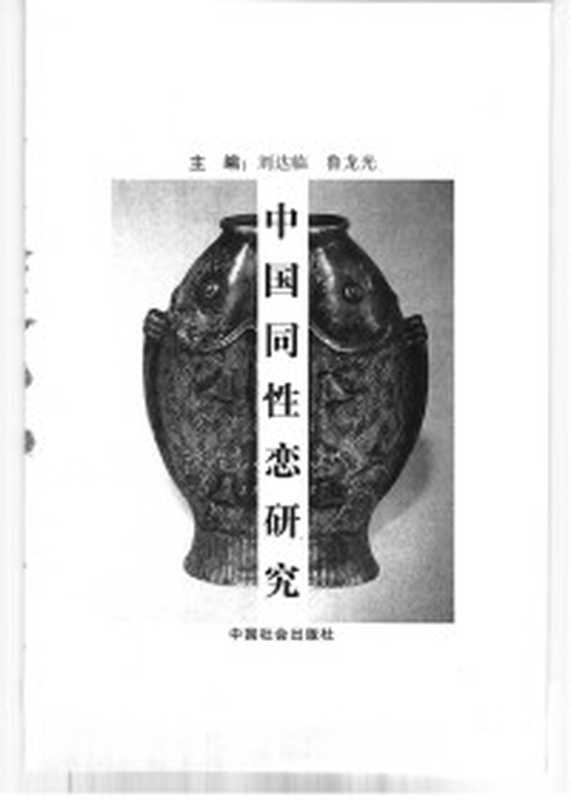净土真宗要解（红楳英显）