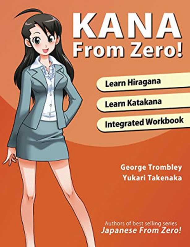 KanafromZero!（GeorgeTrombleyYukariTakenaka）（LearnfromZero2015）