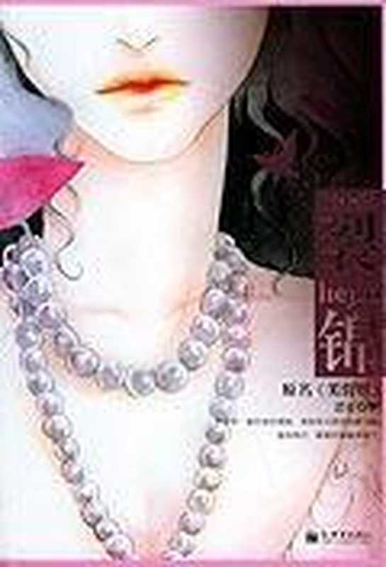 裂锦（匪我思存）（COAY.COM）