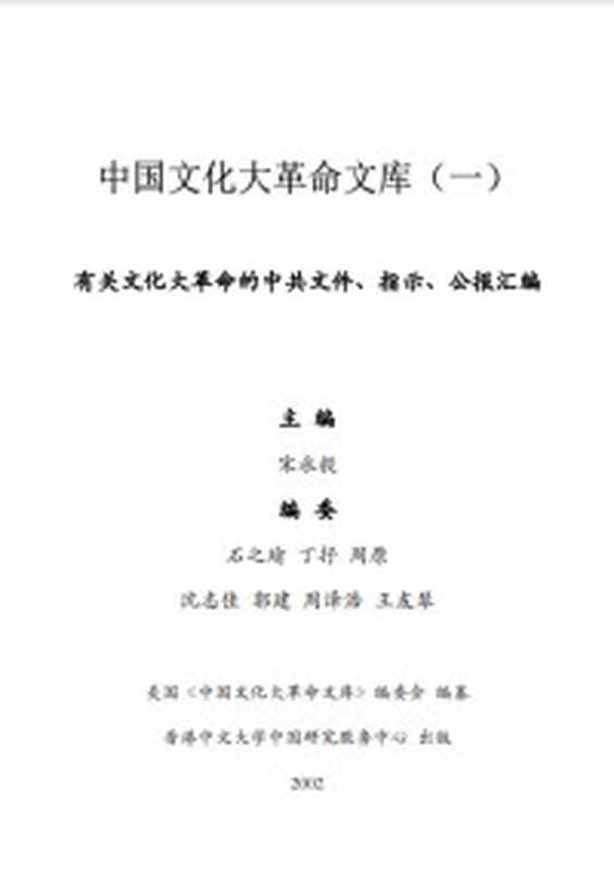 论持久战（毛泽东）