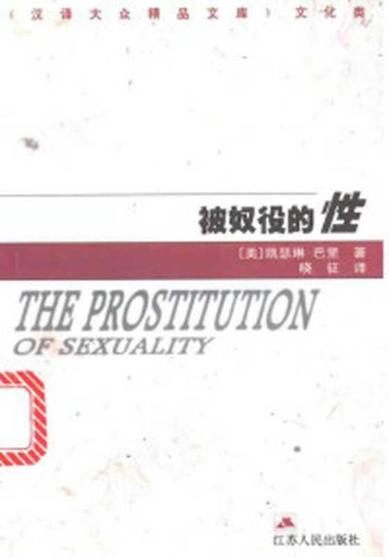 儿童性格与意识的发展(中国科学院心理研究室)