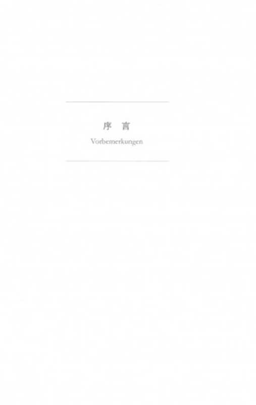 [精神译丛]古代哲学的基本概念（[德]马丁·海德格尔）（西北大学出版社2020）