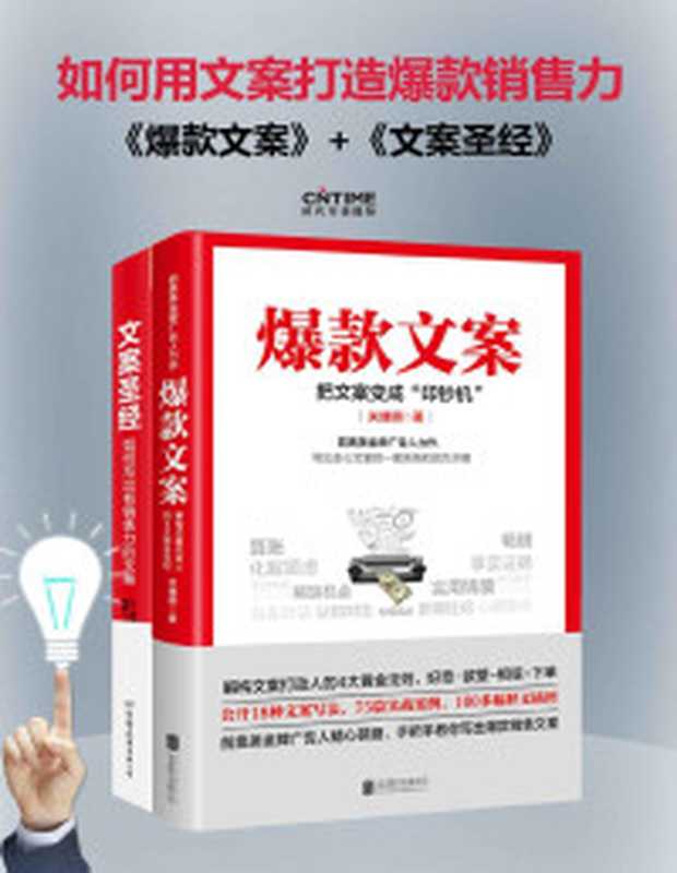 针炙真髓（泽田派见闻录）（[日]代田文志著）（2013）