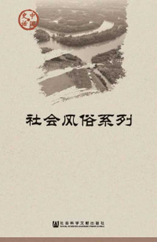 穆斯林的葬礼(中国当代作家·霍达系列)[文字版]（霍达）（人民文学出版社2009）