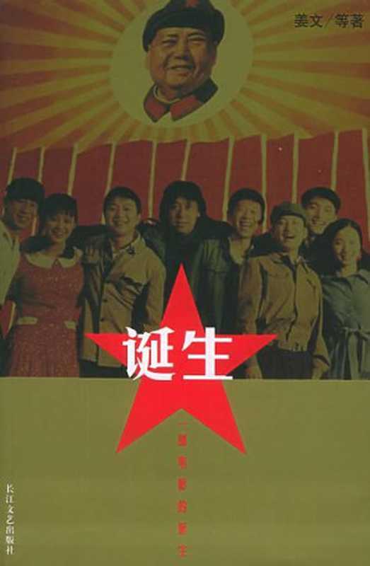 诞生一部电影的诞生（姜文）（2005）
