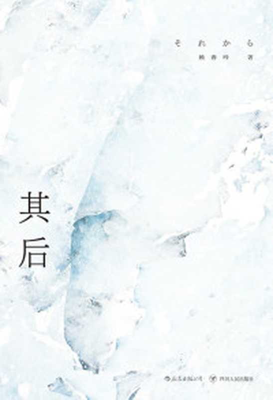 矮凳桥风情（溪鳗）（林斤澜）