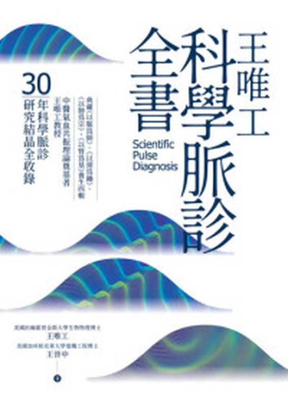 谦斋医学讲稿（秦伯未著）（上海上海科学技术出版社1964）