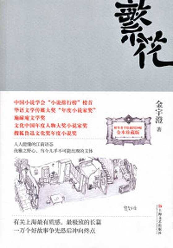 悬疑大师丹·布朗经典作品大全（含达·芬奇密码）（套装共6册）（[美]丹·布朗）（2013）