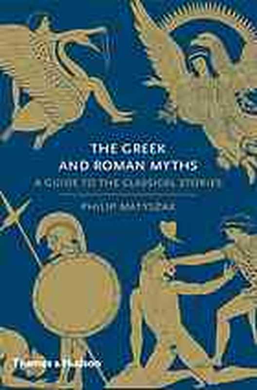 TheGreekandRomanMythsAGuidetotheClassicalStories（PhilipMatyszak）（Thames&Hudson2010）