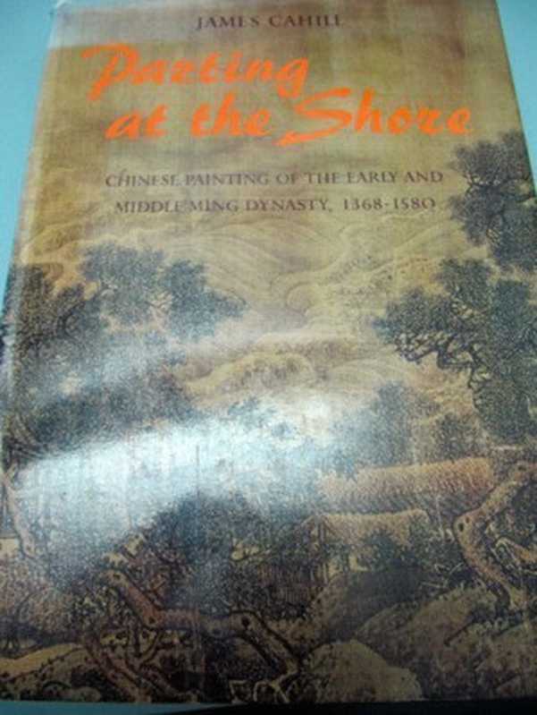 PartingattheShoreChinesePaintingoftheEarlyandMiddleMingDynasty1368–1580（JamesFrancisCahill）（Weatherhill1978）