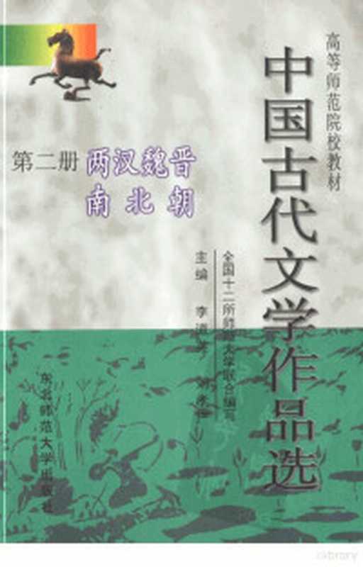 福尔摩斯探案全集下修订本（（英）阿瑟·柯南·道尔著；陈羽纶丁钟华等译(英)阿瑟.柯南.道尔著陈羽纶丁钟华等...）（北京群众出版社2014）