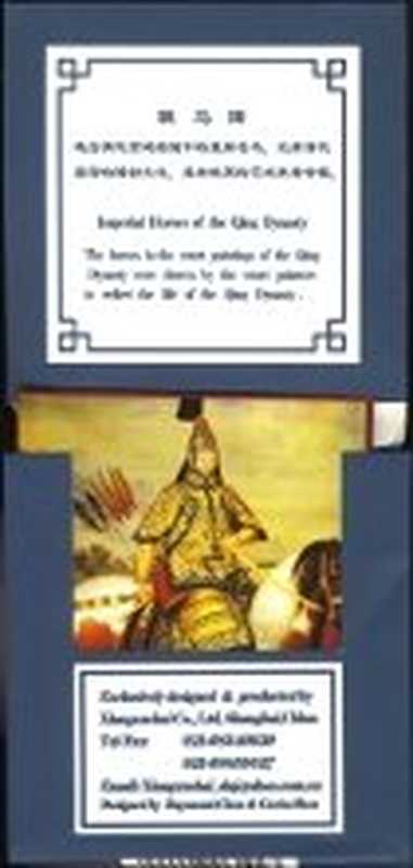 ImperialHorsesoftheQingDynasty(骏马图)（ChenR.ShenG.）