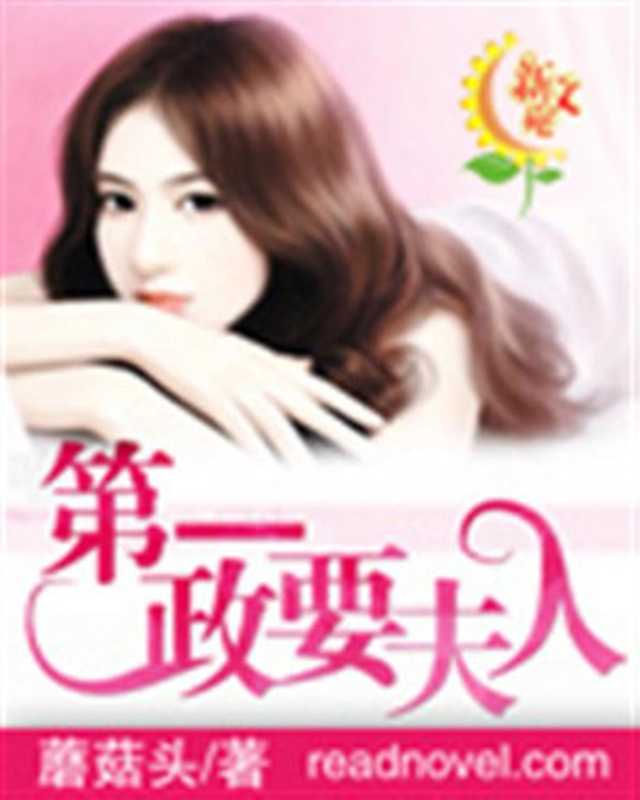 第一政要夫人(Unknown)