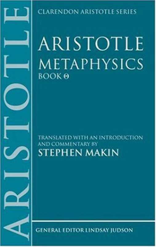 AristotleMetaphysicsThetaTranslatedwithanintroductionandcommentary（StephenMakin）（OxfordUniversityPress2006）