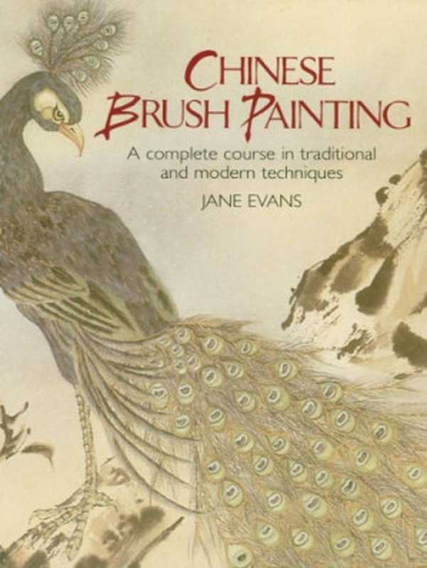 ChineseBrushPaintingACompleteCourseinTraditionalandModernTechniques（JaneEvans）（DoverPublications2012）