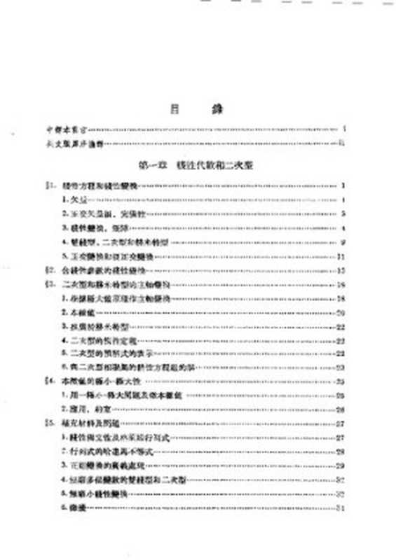 数学物理方法1(柯朗(R.Courant)希伯尔特(D.Hilbert))(科学出版社1958)