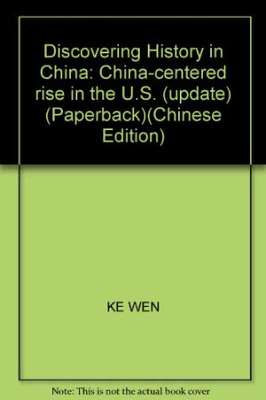 DiscoveringHistoryinChinaChina-centeredriseintheU.S.(update)(Paperback)（KEWEN）（ZhonghuaBookCompany;1(August12002)1991）