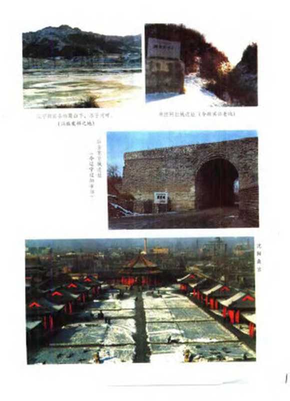 满族社会历史调查