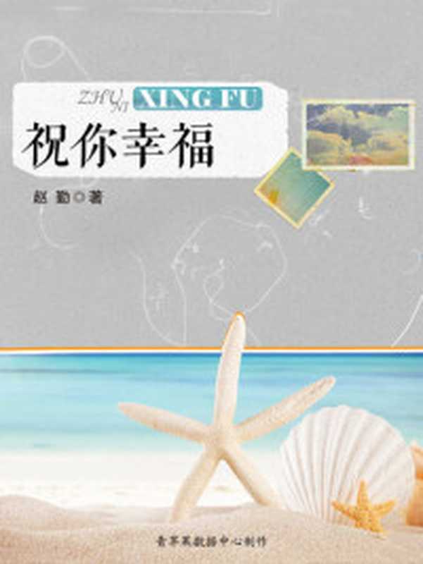 第一推动丛书·综合系列未来50年（与科学家们一起预见未来）（[美]J·布洛克曼[[美]J·布洛克曼]）（2013）