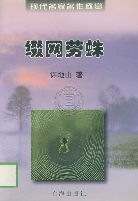 缀网劳蛛-81130016_24.pdf（缀网劳蛛-81130016_24.pdf）