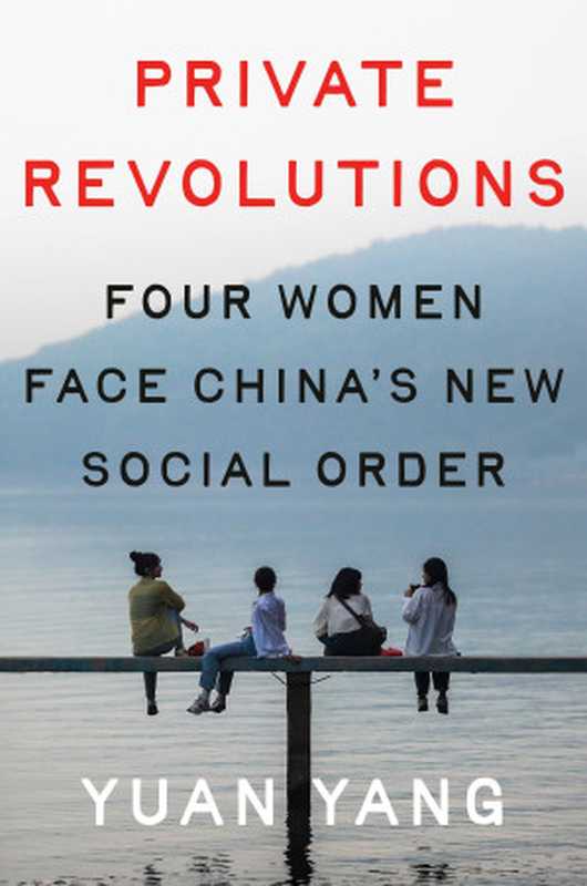 PrivateRevolutionsFourWomenFaceChina’sNewSocialOrder(YuanYang)(PenguinRandomHouse2024)