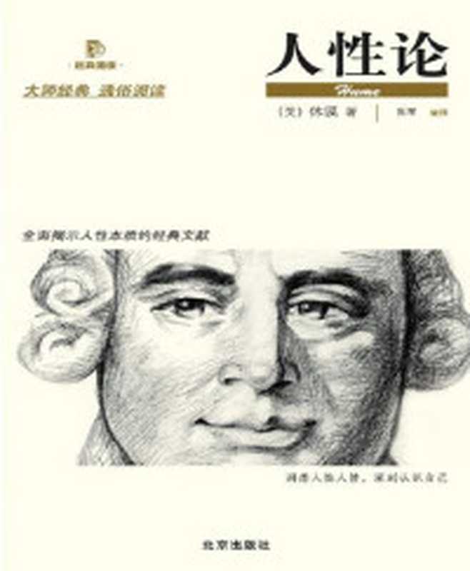 元素的盛宴化学奇谈与日常生活((美)山姆·基恩著;杨蓓阳曦译(美)山姆·基恩著杨蓓阳曦译阳曦Yangbe...)(南宁接力出版社2013)