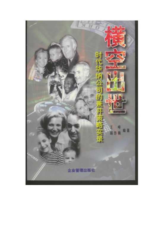 横空出世.pdf（横空出世.pdf）
