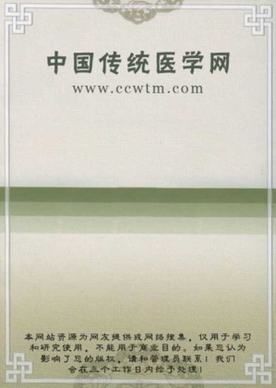 金氏脉学(Unknown)(2008)