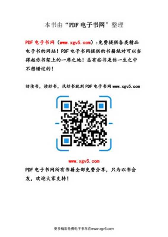 谁杀了她【文字版】（东野圭吾）（北京十月文艺出版社2018）