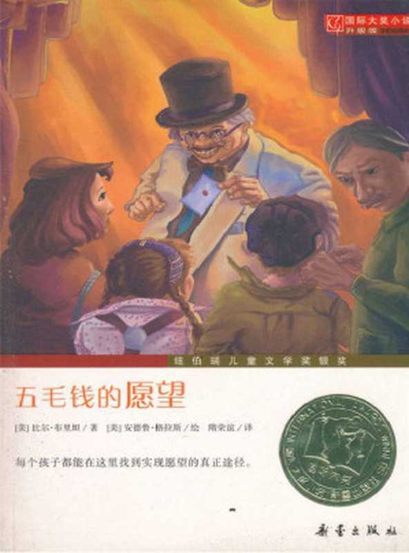 五毛钱的愿望（bhd）