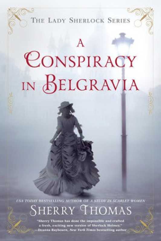 AConspiracyinBelgravia（SherryThomas）（2017）