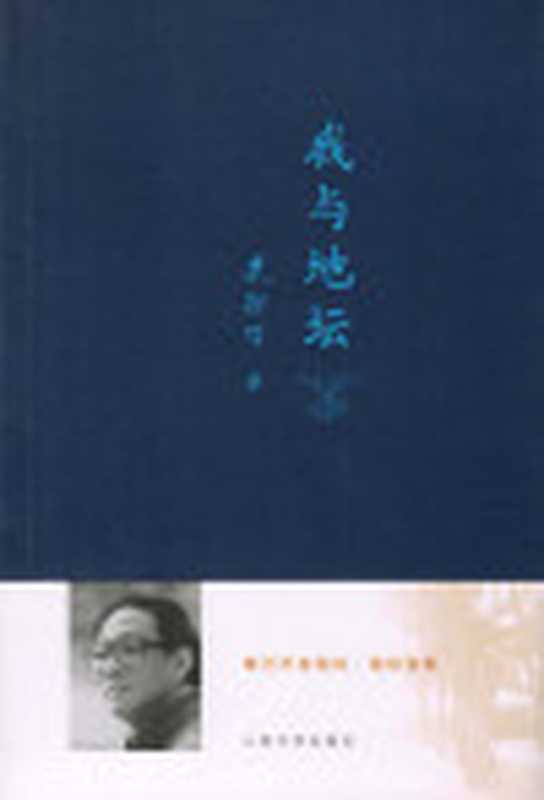 我与地坛（史铁生）（2013）