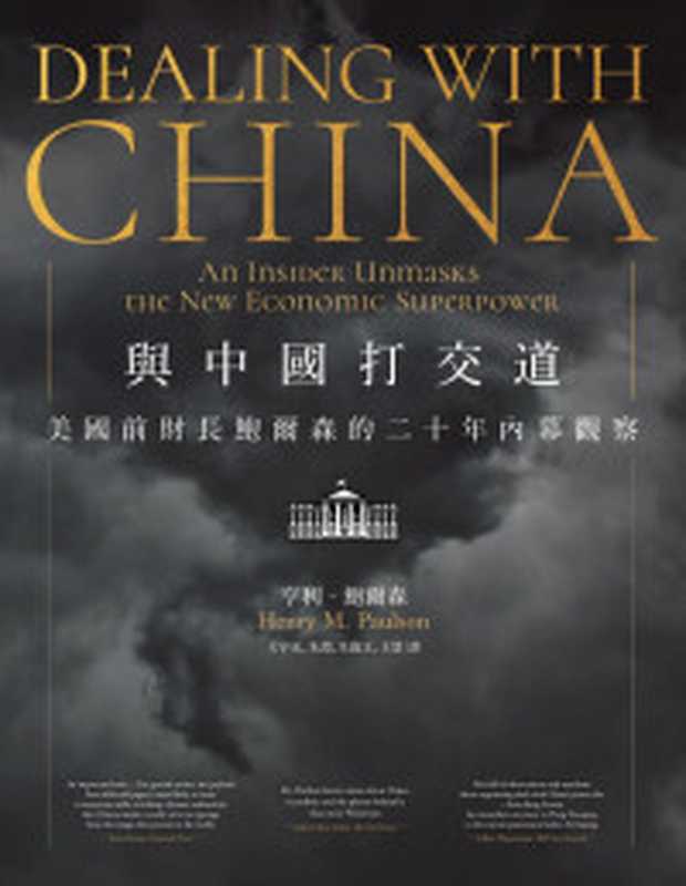 三十而立(桂冠经典)（王小波）（上海文艺出版总社上海锦绣文章出版社2008）