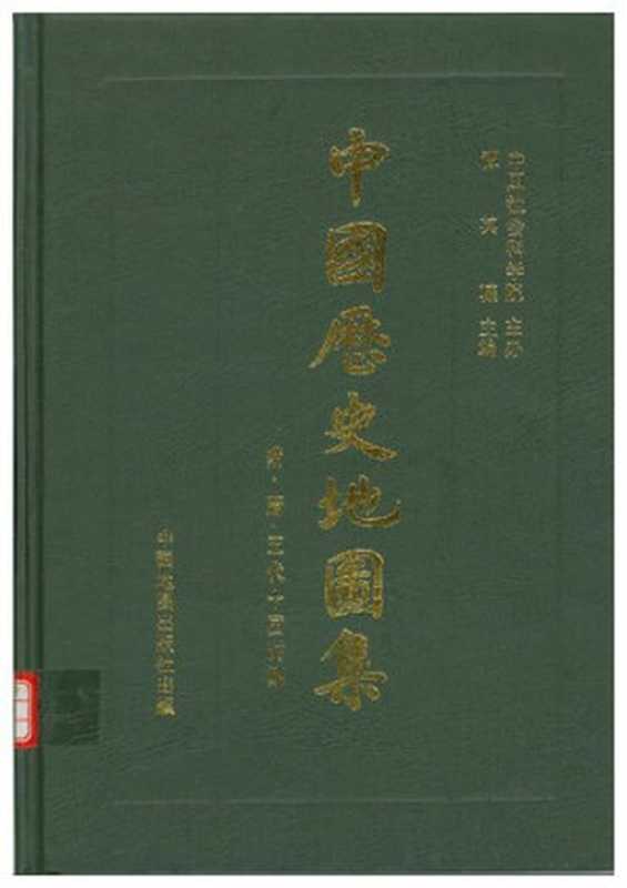 中国历史地图集隋、唐、五代十国时期(第五册）（谭其骧）（中国地图1900）