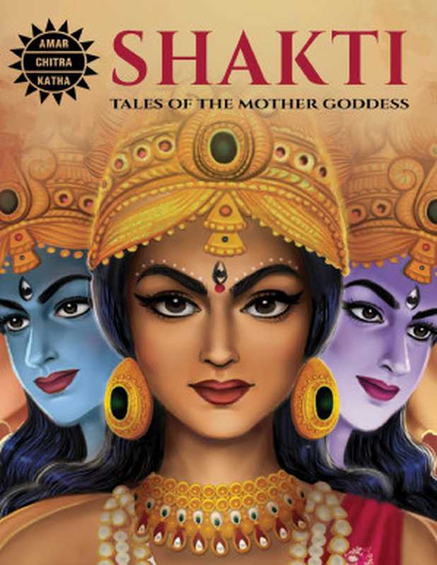 Shakti(AmarChitraKatha)(ReenaPuri)(AmarChitraKathaPvt.Ltd.2018)