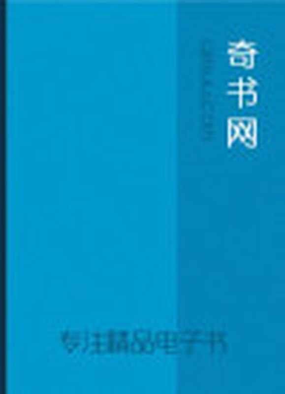 大盗贼（[德]奥·普雷斯勒）（uread1.35.866简体版2018）