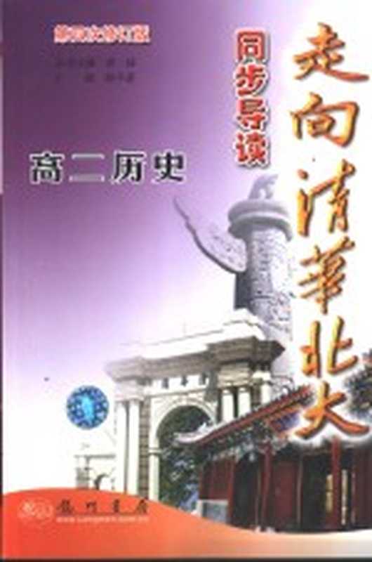 自由与权力（[英]阿克顿[[英]阿克顿]）（2011）