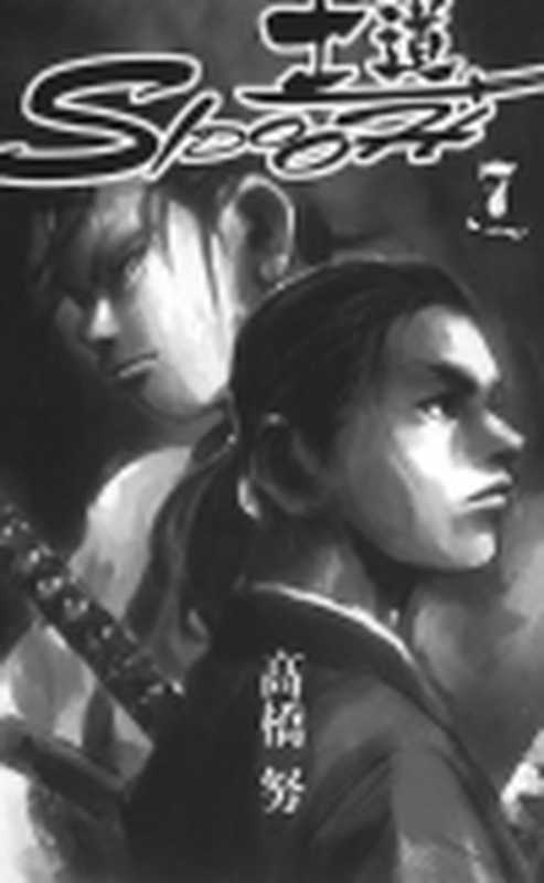 士道Vol_07（KCC  高桥努）（2024）